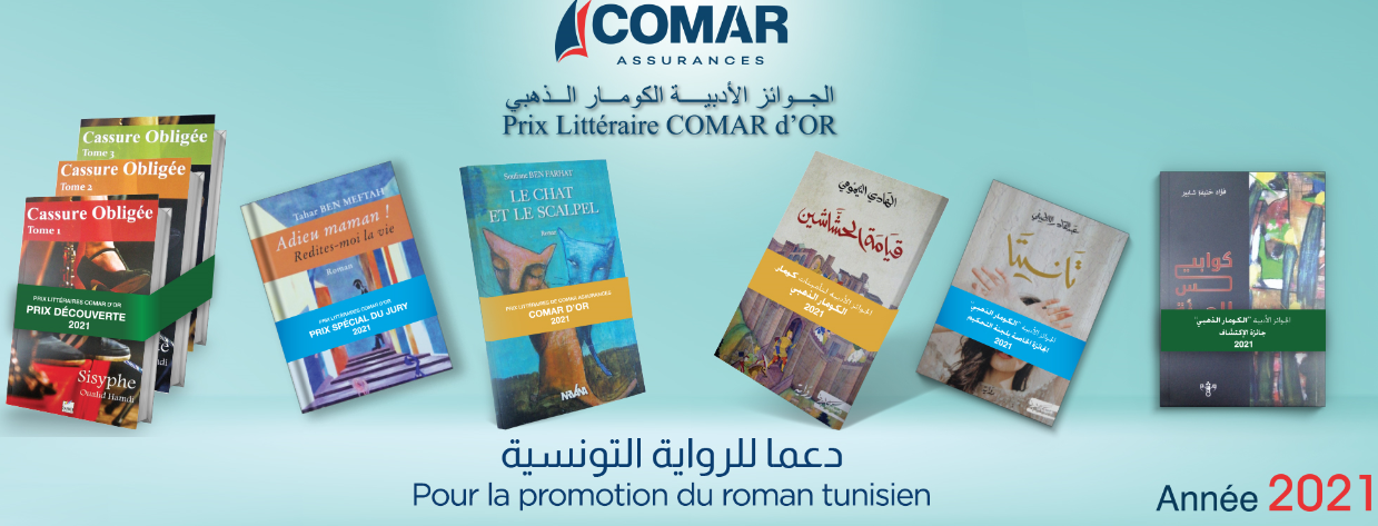 COMAR d'or 2021